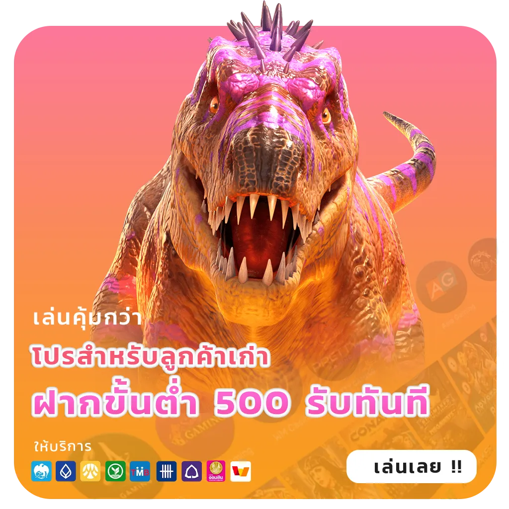 เล่นเกม fenix 168