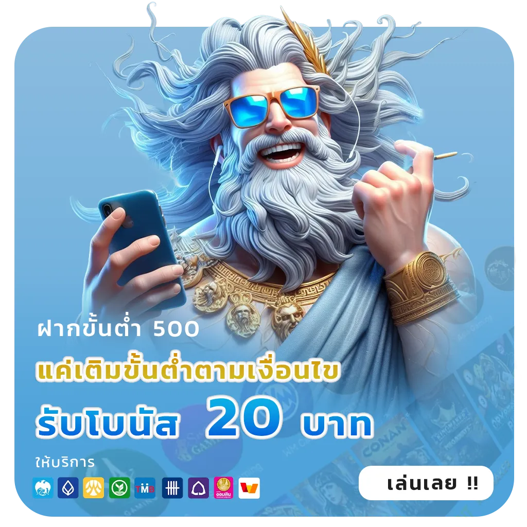 fenix 168 ไม่มีขั้นต่ำ