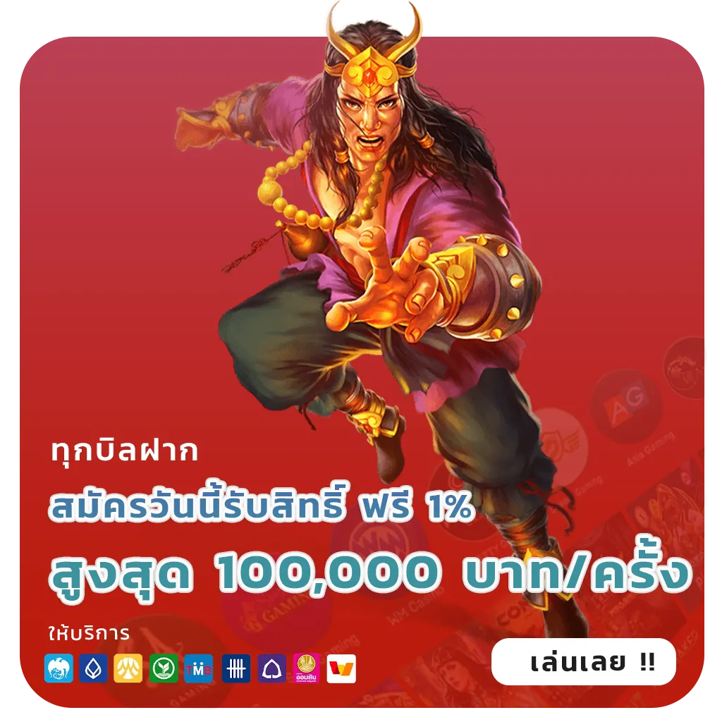 fenix168 มาแรง